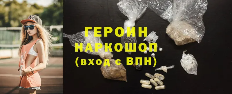 Героин Heroin  Пугачёв 