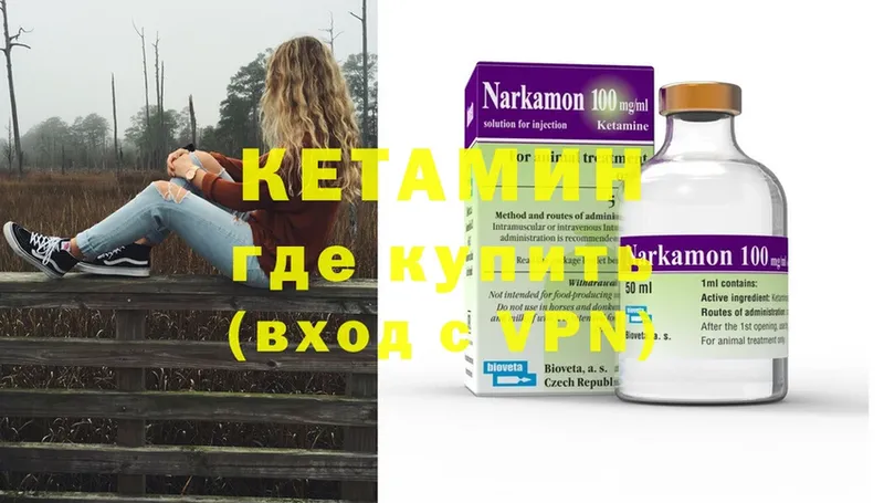 наркотики  omg как войти  Кетамин ketamine  Пугачёв 