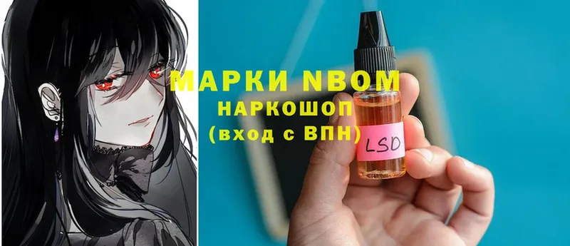 Марки 25I-NBOMe 1,8мг  как найти   Пугачёв 